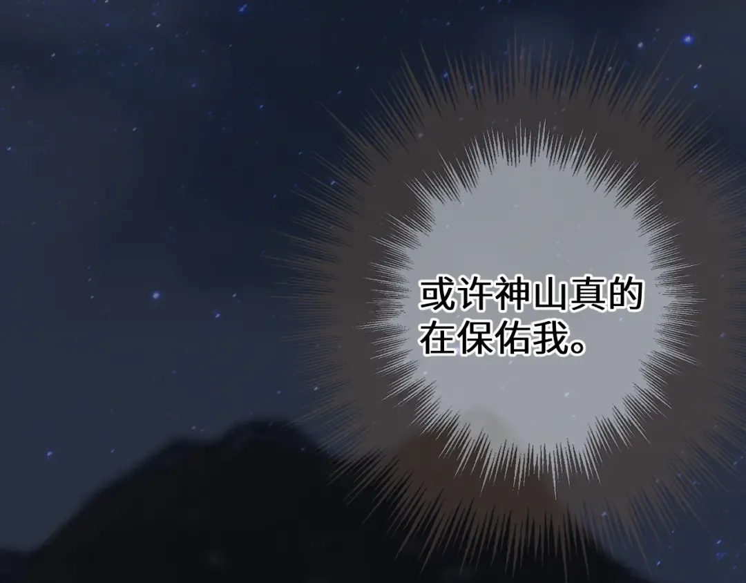 第84话 应许之地 第38页
