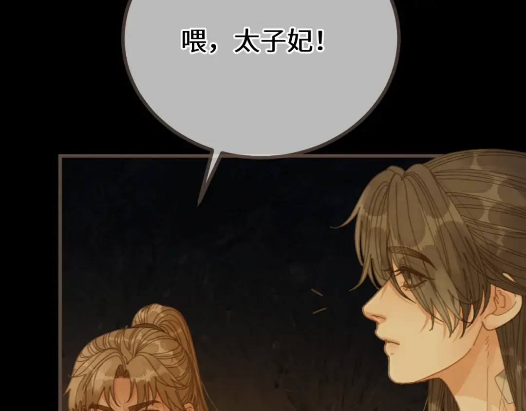 第84话 应许之地 第46页