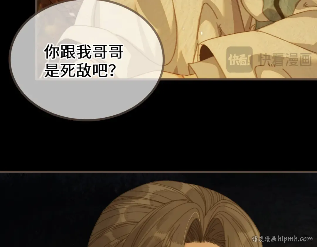 第84话 应许之地 第48页