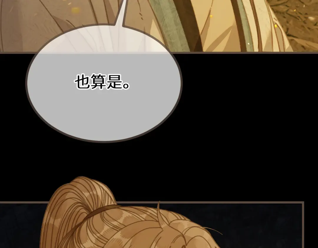 第84话 应许之地 第50页