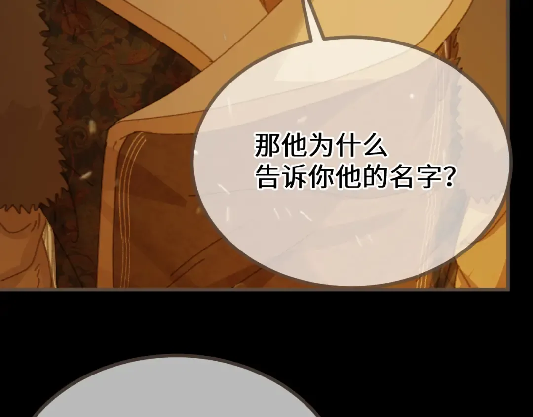 第84话 应许之地 第52页