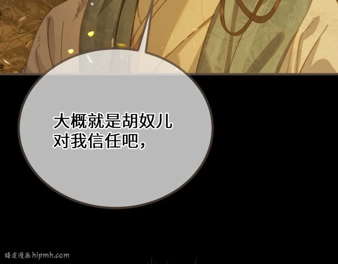 第84话 应许之地 第56页