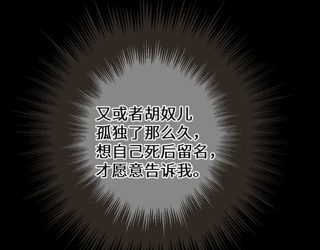 第84话 应许之地 第57页