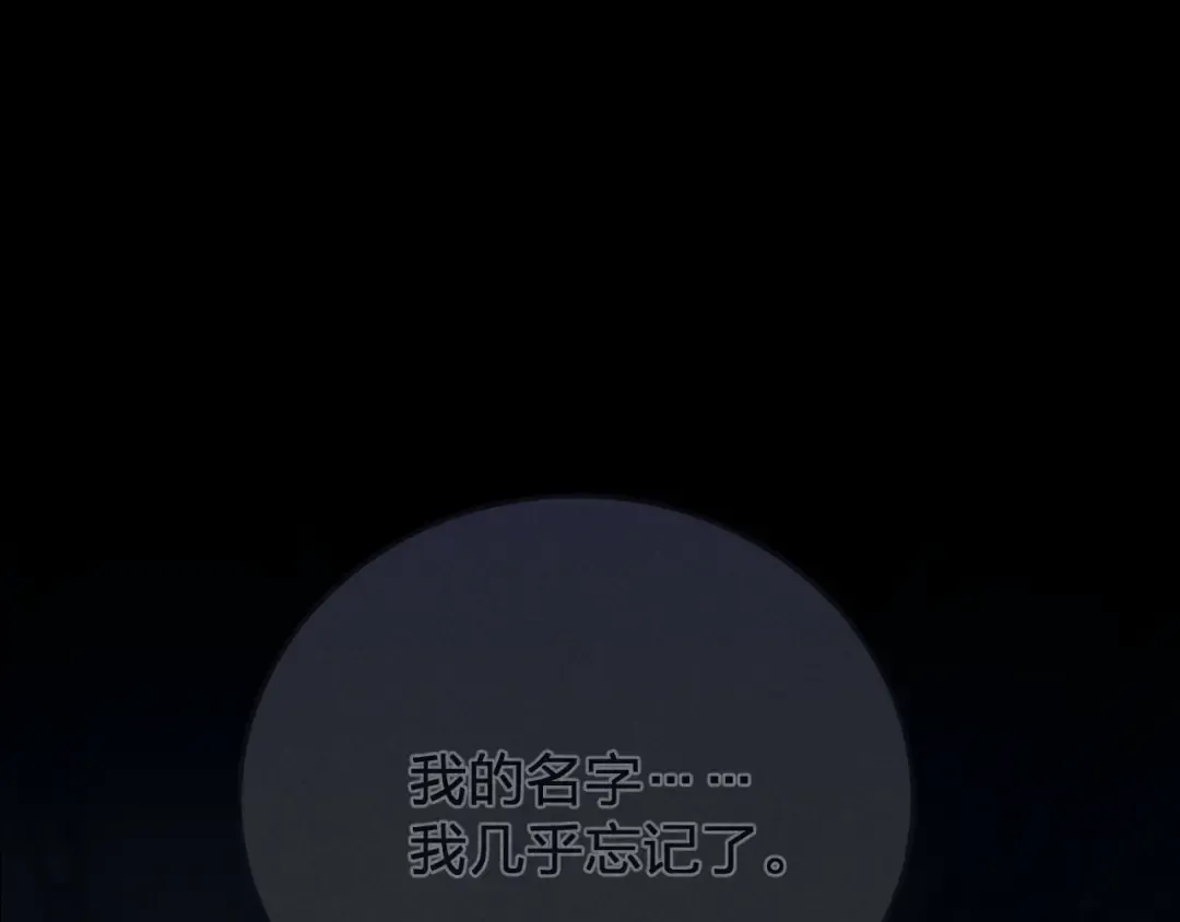第84话 应许之地 第59页