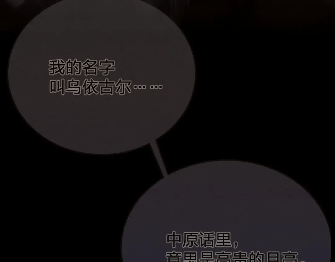 第84话 应许之地 第62页