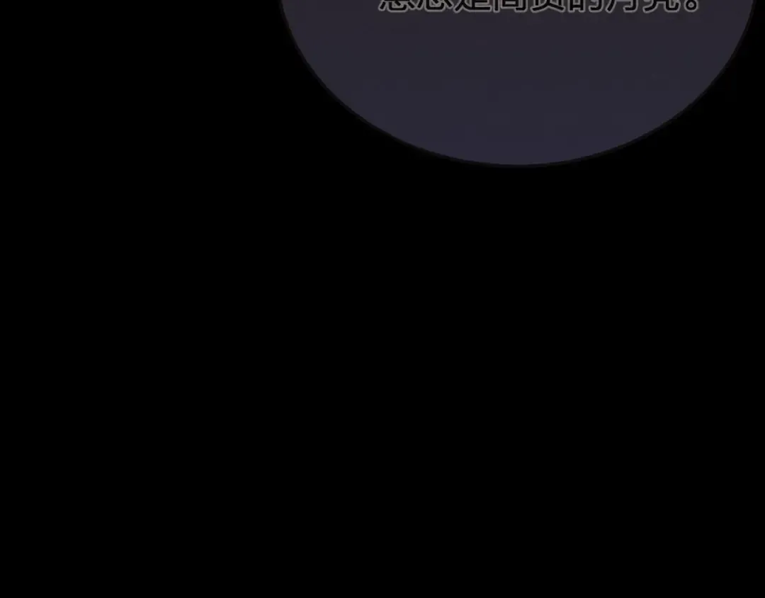第84话 应许之地 第63页