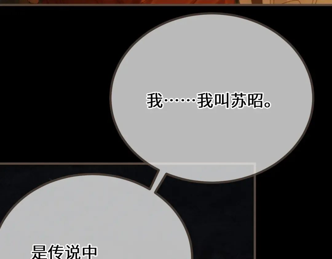 第84话 应许之地 第66页