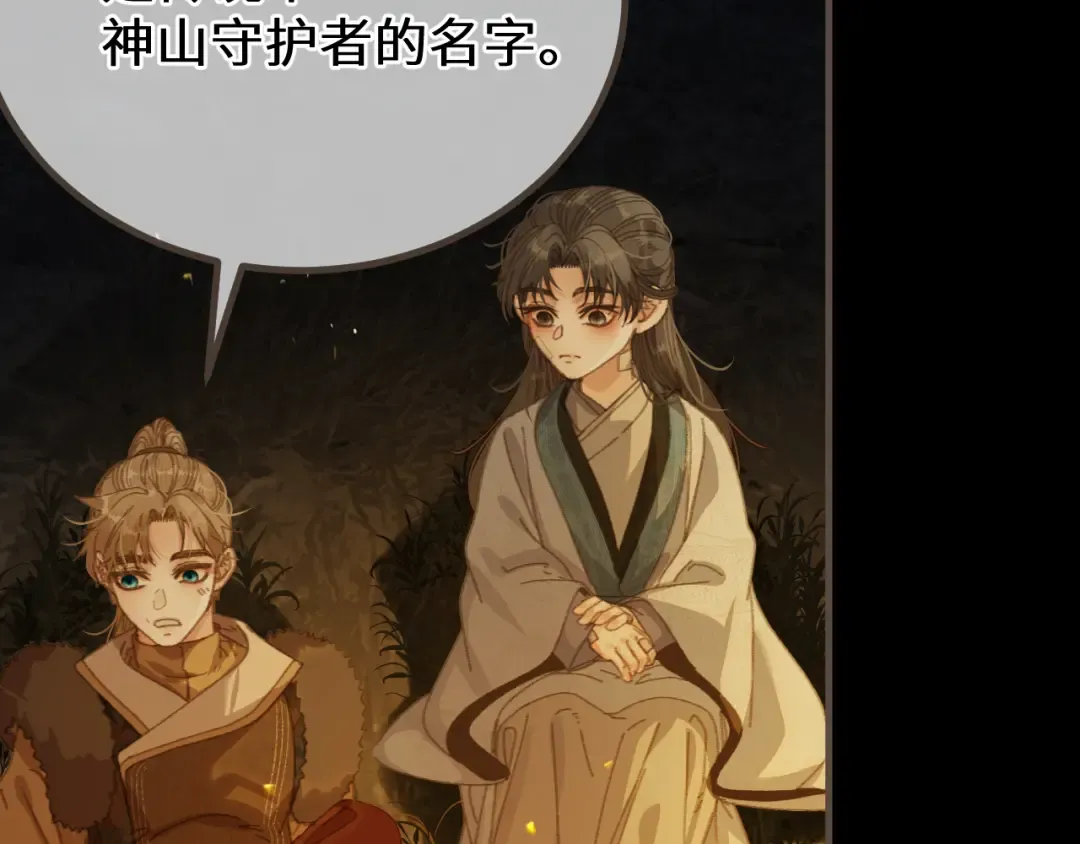 第84话 应许之地 第67页