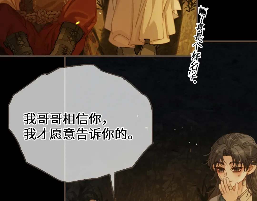 第84话 应许之地 第68页