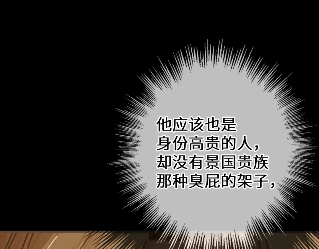第84话 应许之地 第70页