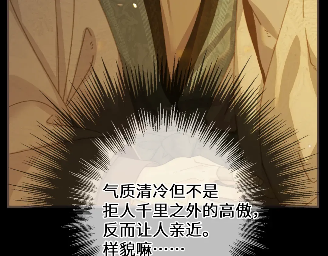 第84话 应许之地 第74页