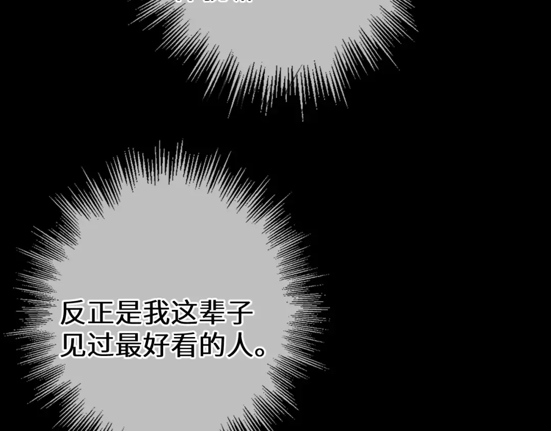 第84话 应许之地 第75页
