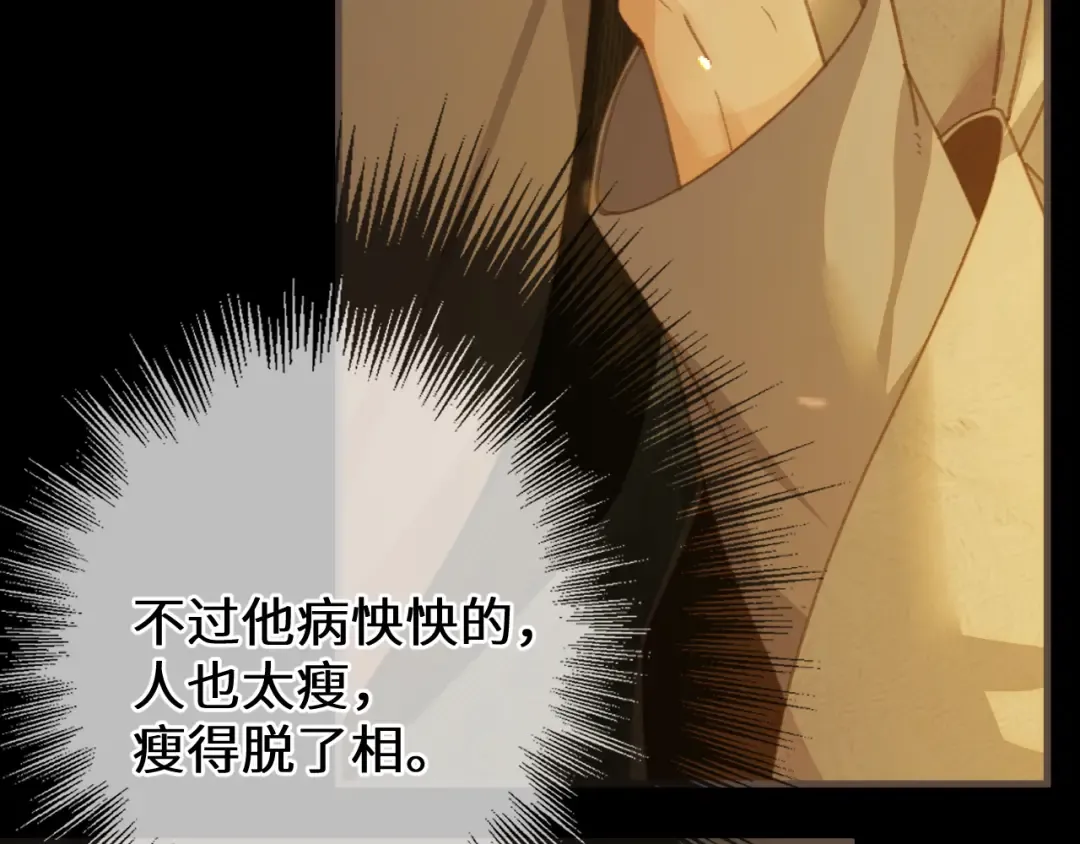 第84话 应许之地 第77页