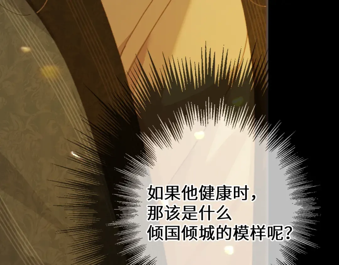 第84话 应许之地 第79页