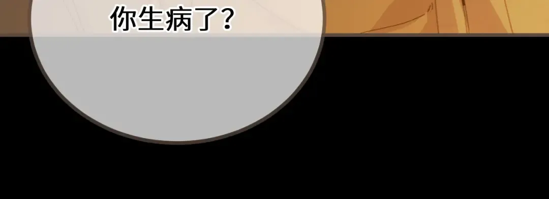 第84话 应许之地 第84页
