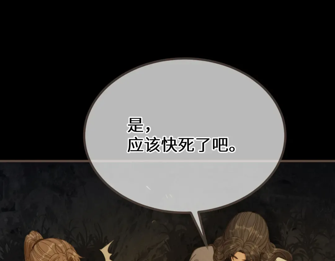 第84话 应许之地 第85页
