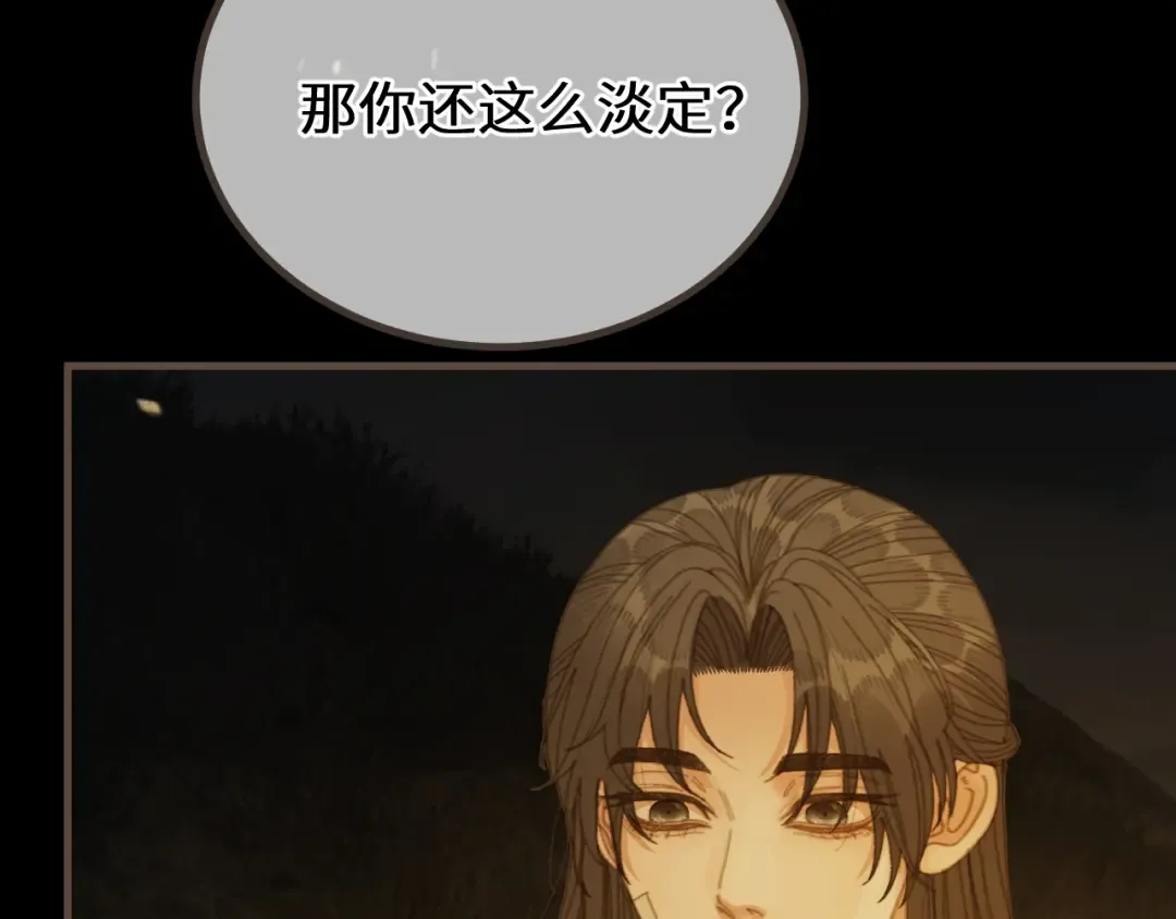 第84话 应许之地 第87页