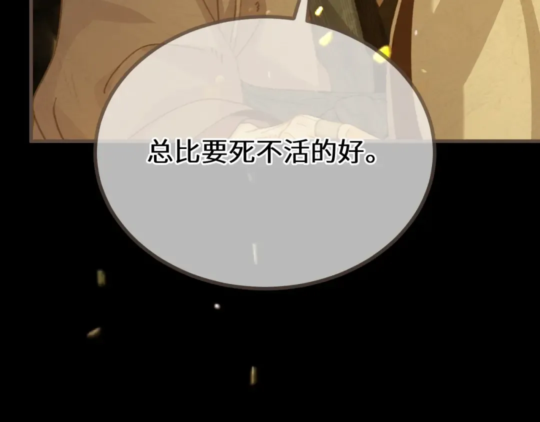 第84话 应许之地 第89页