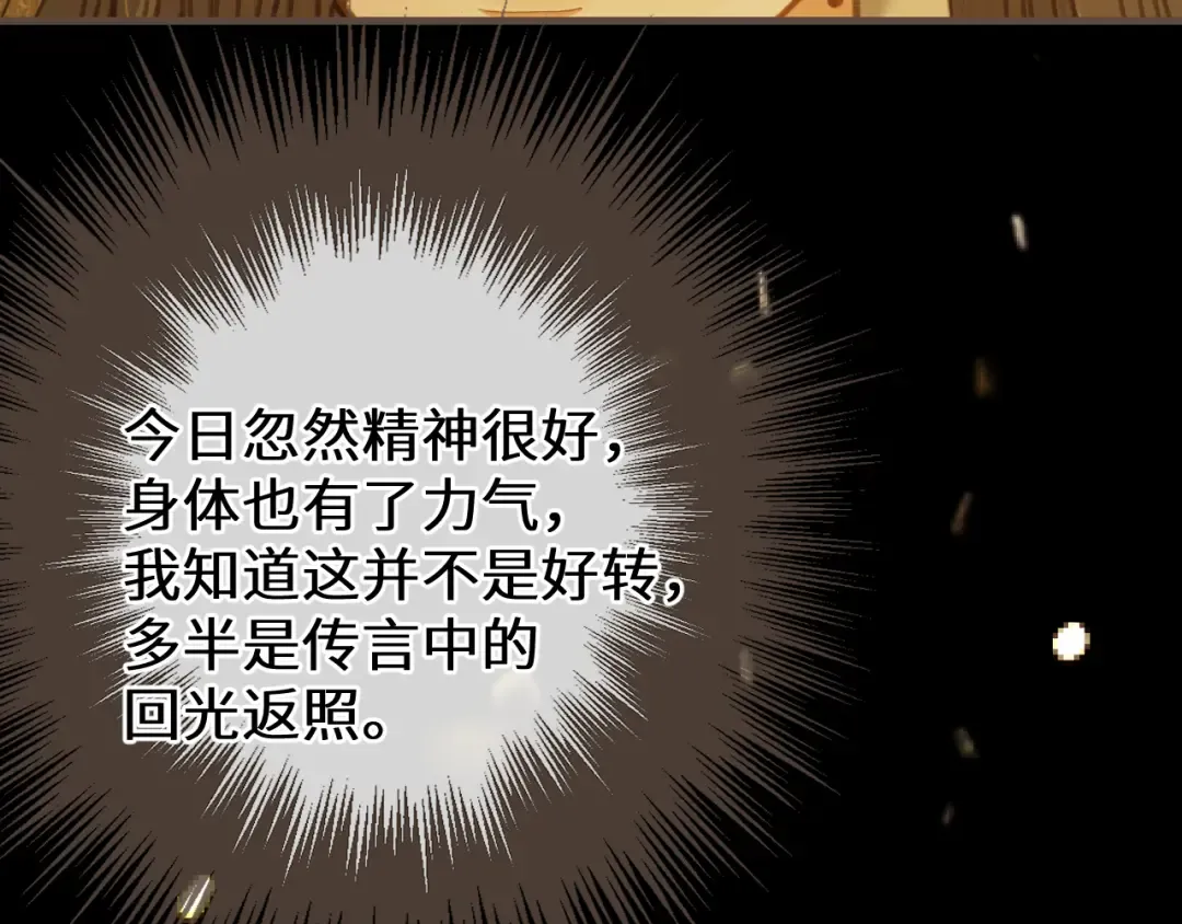 第84话 应许之地 第91页