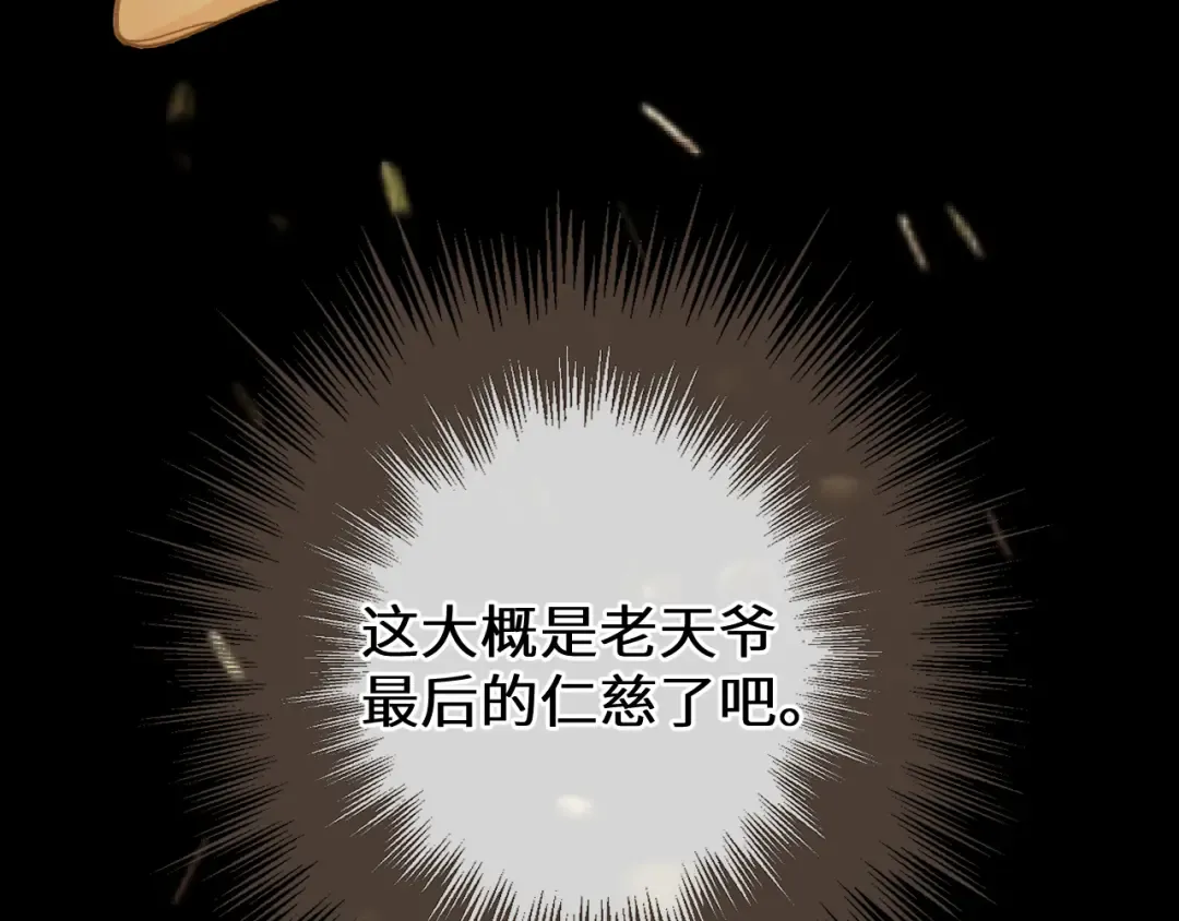 第84话 应许之地 第94页