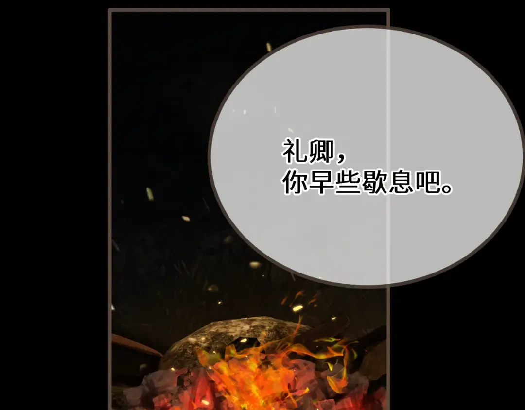第84话 应许之地 第99页