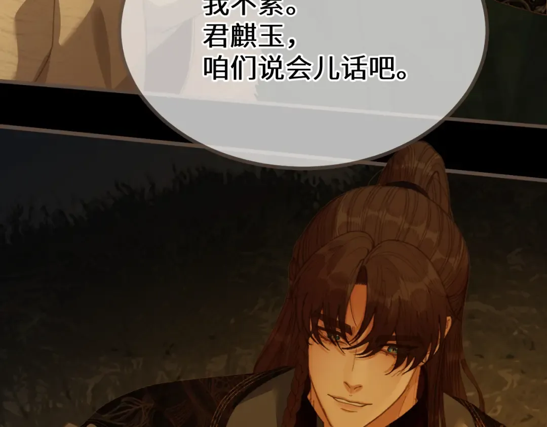 第84话 应许之地 第102页