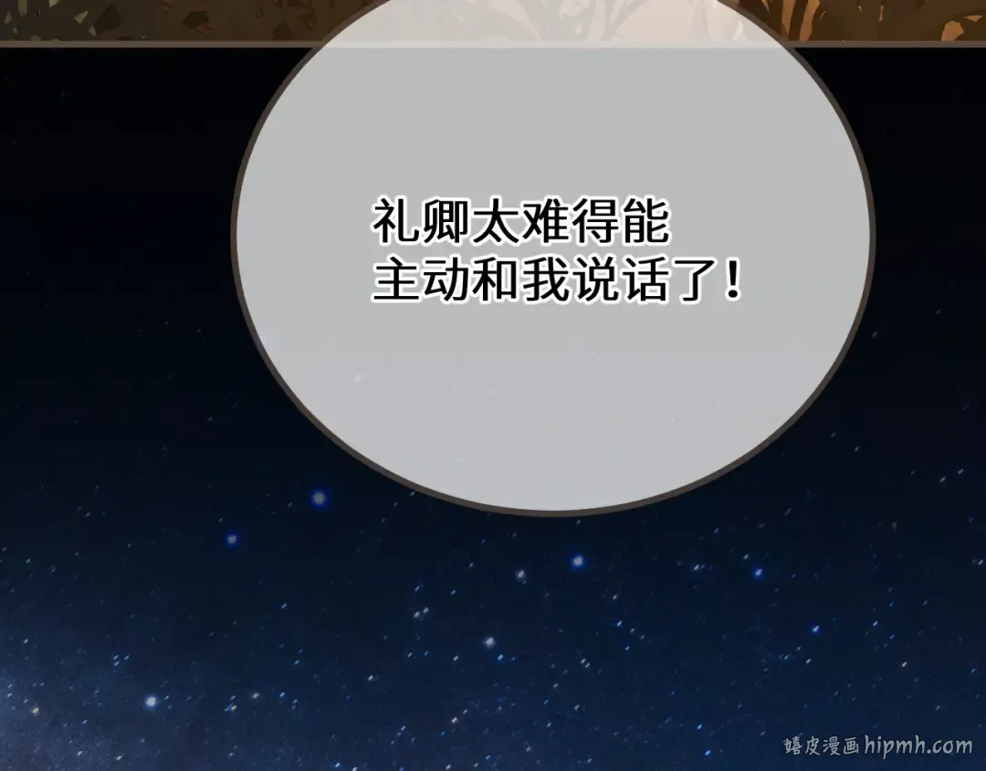 第84话 应许之地 第104页