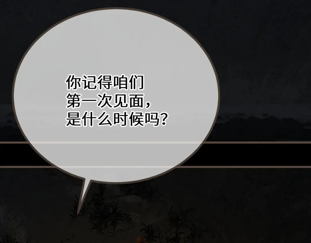 第84话 应许之地 第107页