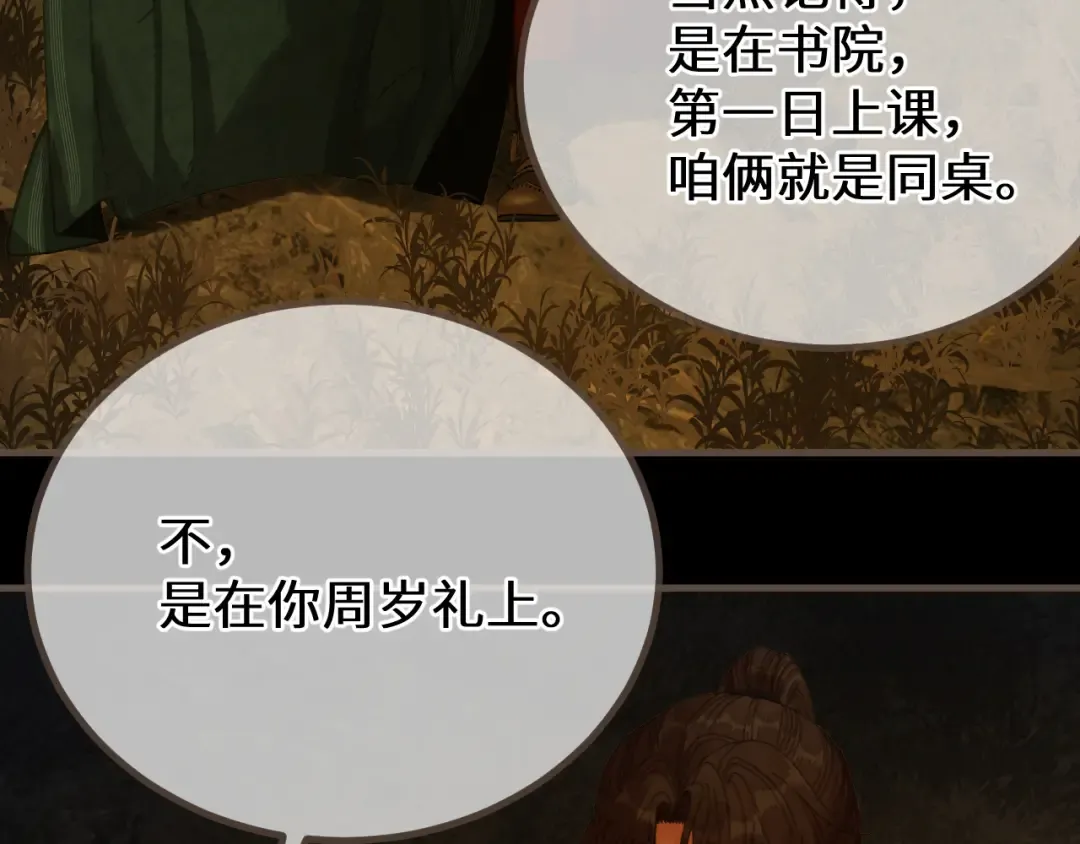 第84话 应许之地 第109页