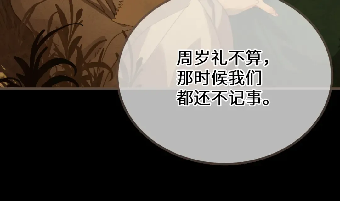 第84话 应许之地 第111页