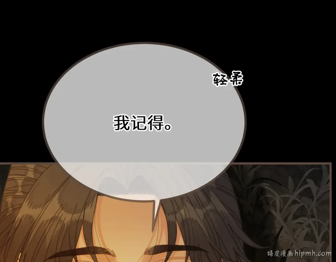 第84话 应许之地 第112页