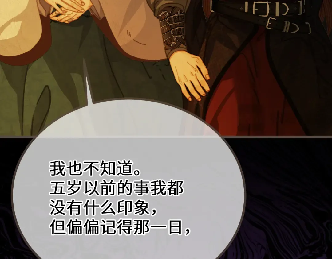 第84话 应许之地 第115页