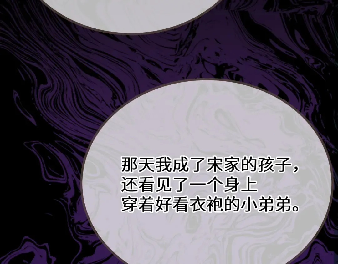 第84话 应许之地 第116页