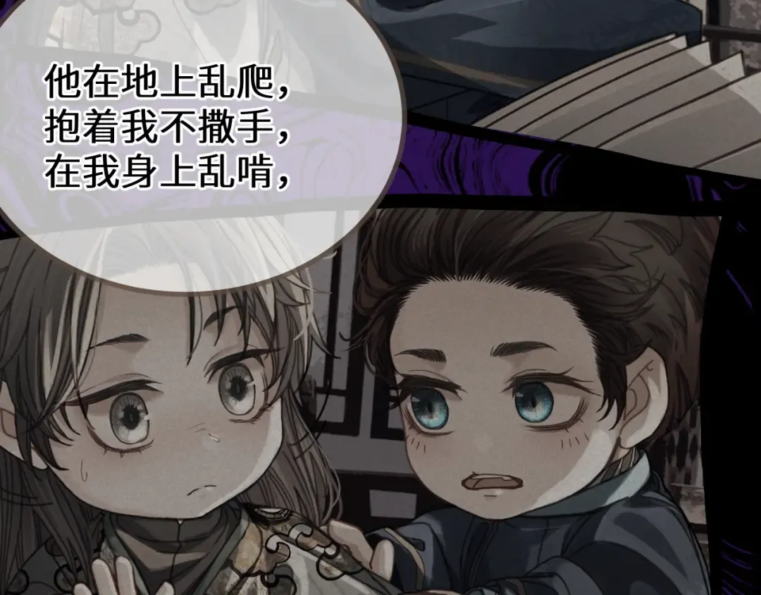第84话 应许之地 第118页