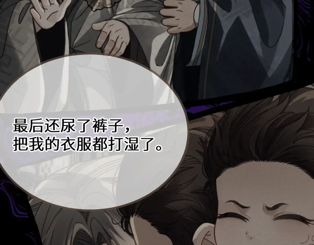 第84话 应许之地 第119页