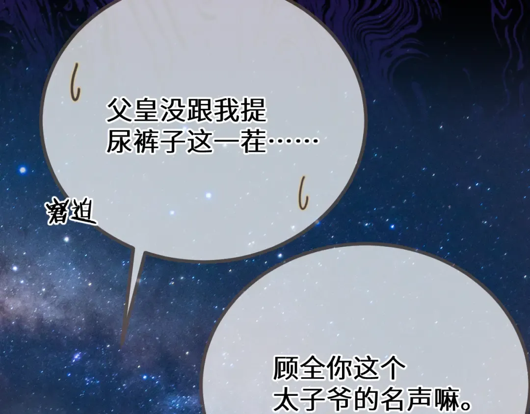 第84话 应许之地 第121页
