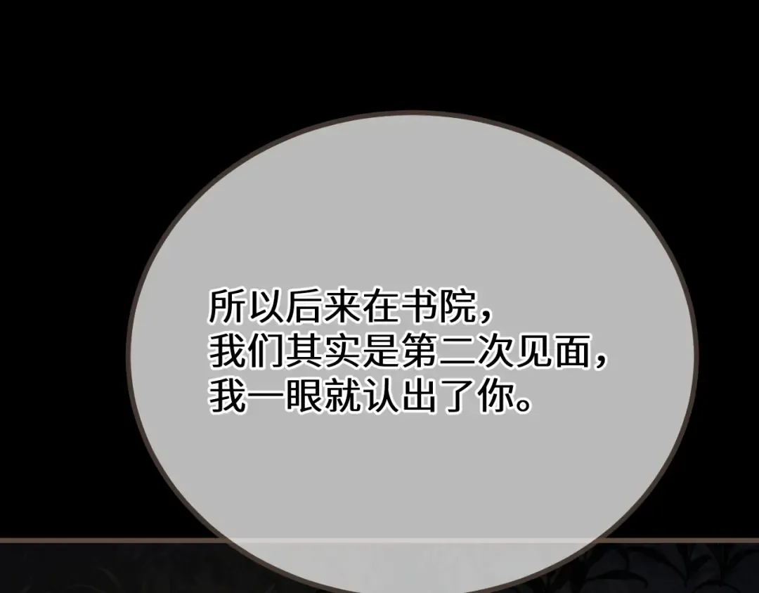 第84话 应许之地 第123页