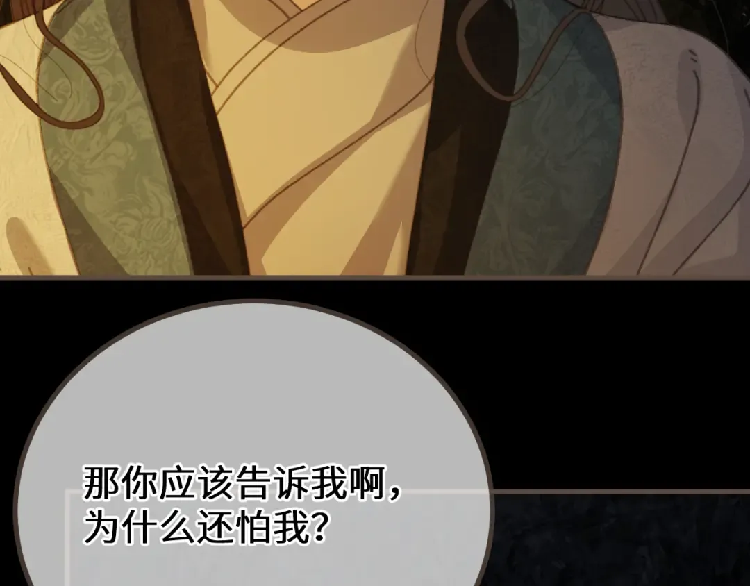 第84话 应许之地 第125页