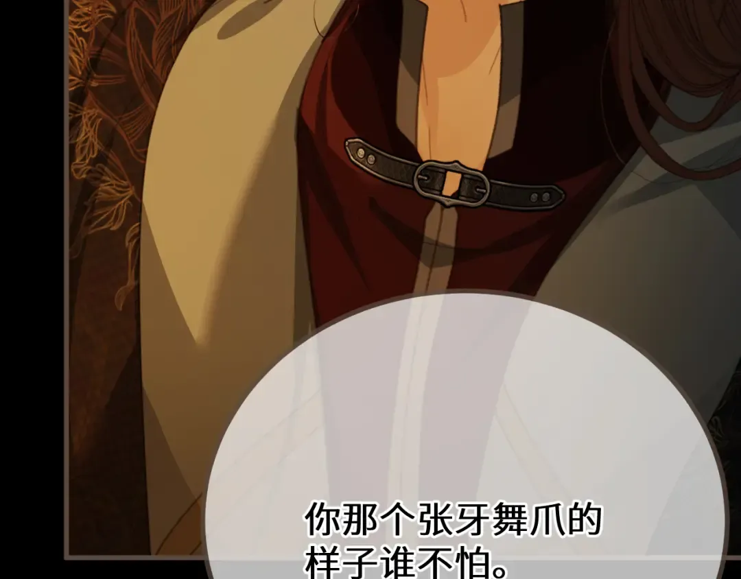 第84话 应许之地 第127页