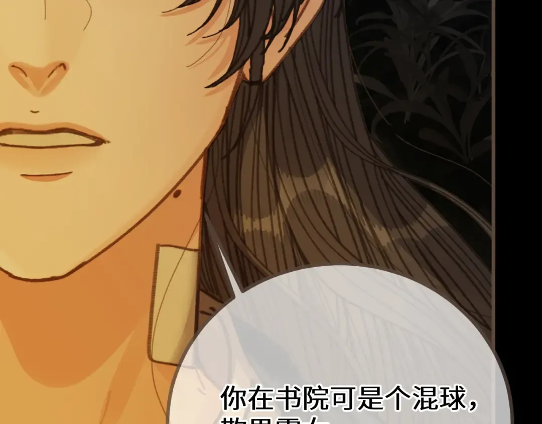 第84话 应许之地 第129页