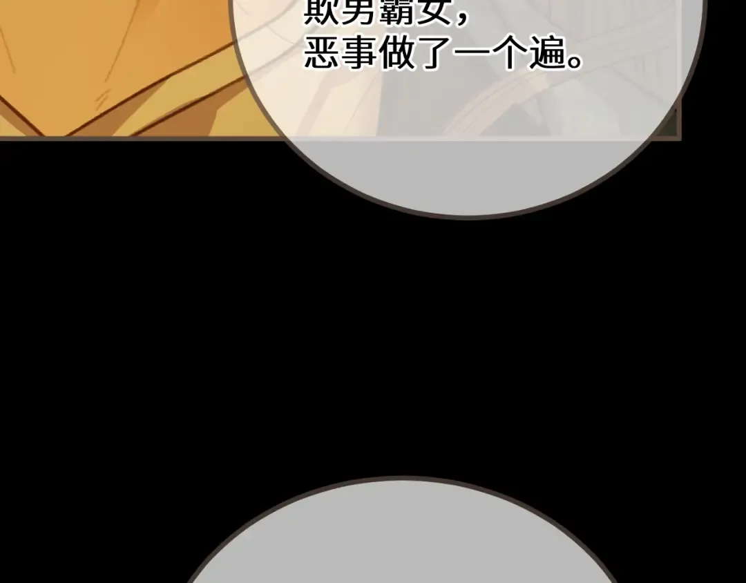 第84话 应许之地 第130页