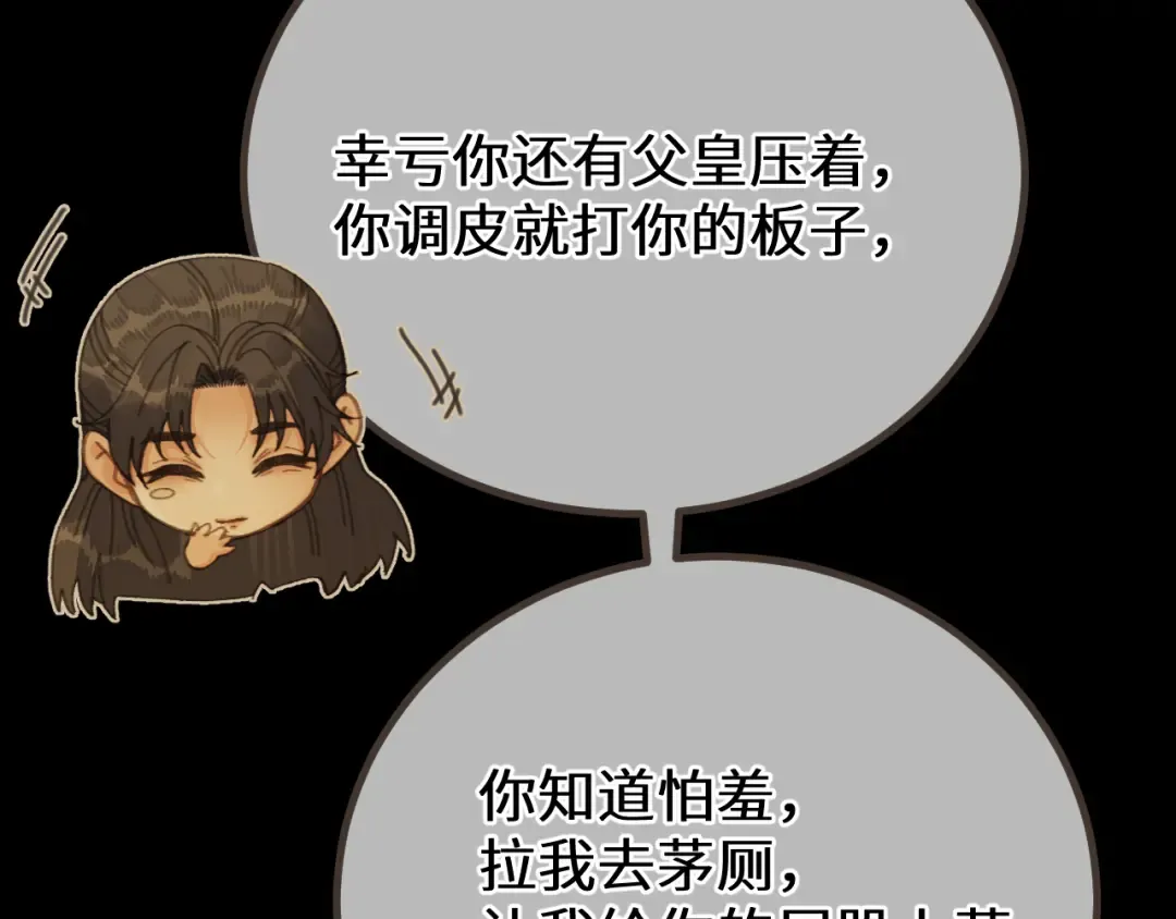 第84话 应许之地 第131页