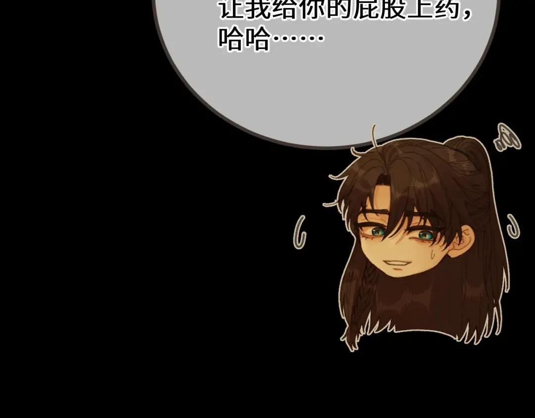 第84话 应许之地 第132页