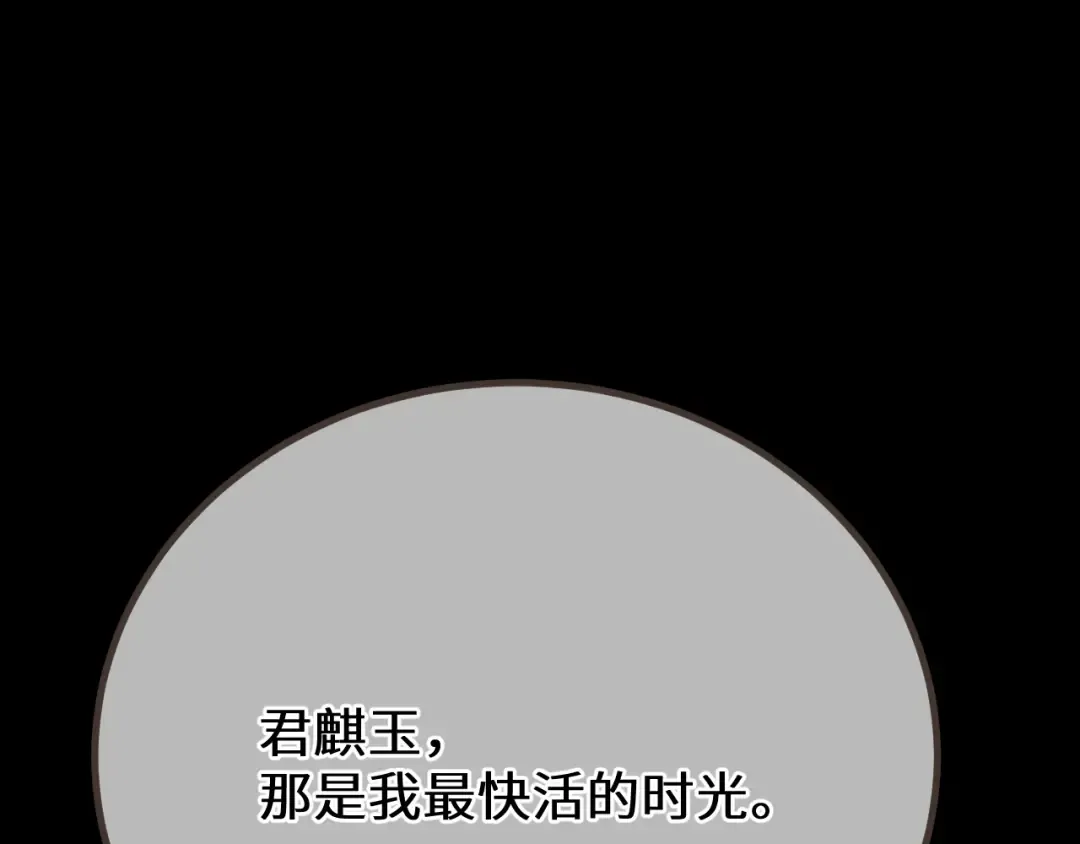 第84话 应许之地 第133页