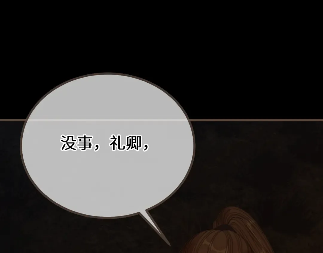 第84话 应许之地 第137页