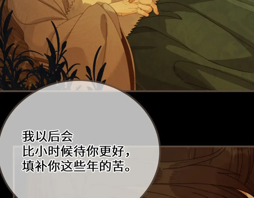第84话 应许之地 第139页