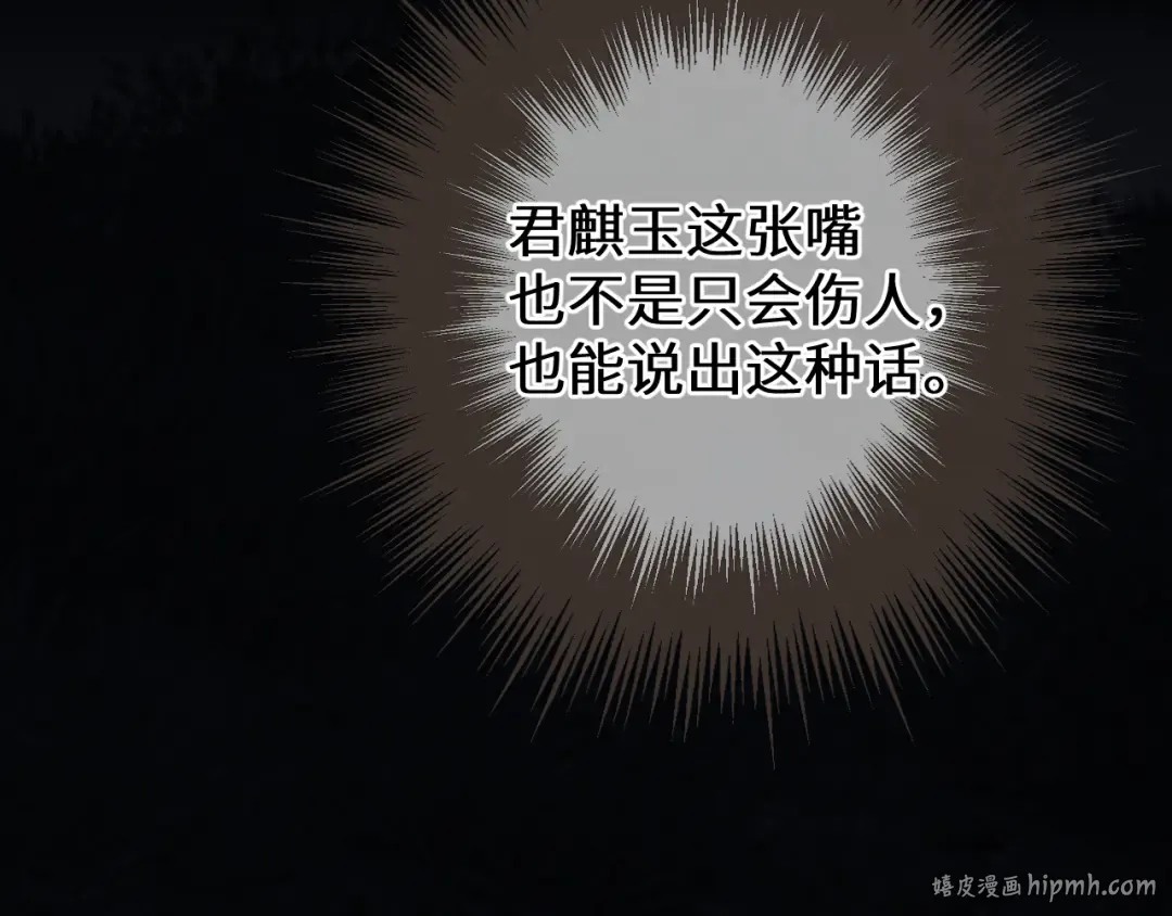 第84话 应许之地 第144页