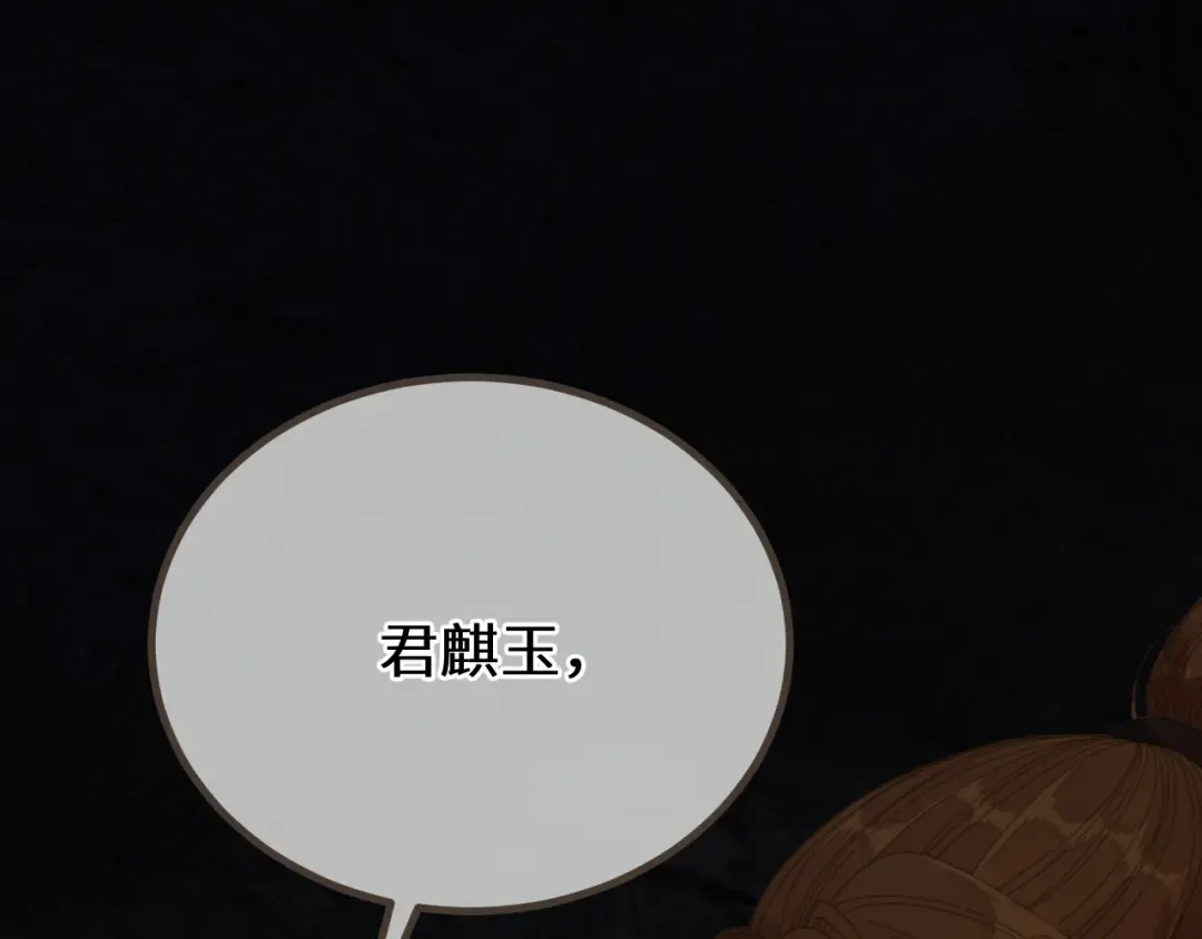 第84话 应许之地 第145页