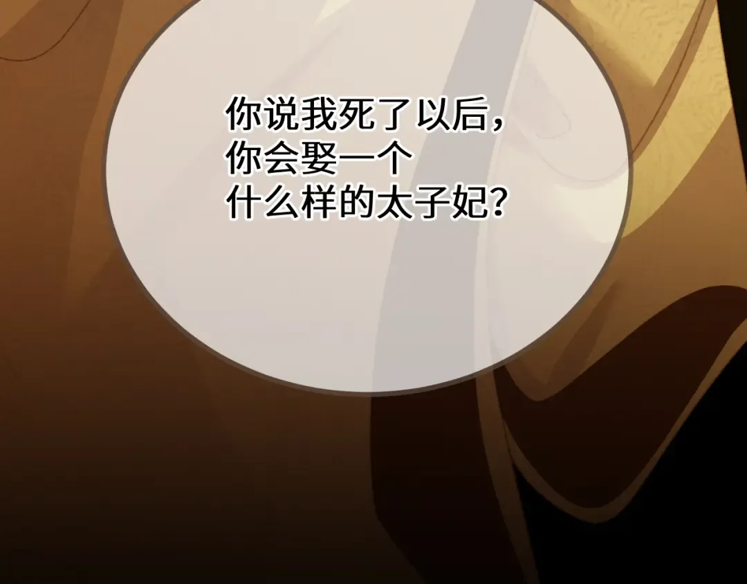 第84话 应许之地 第148页