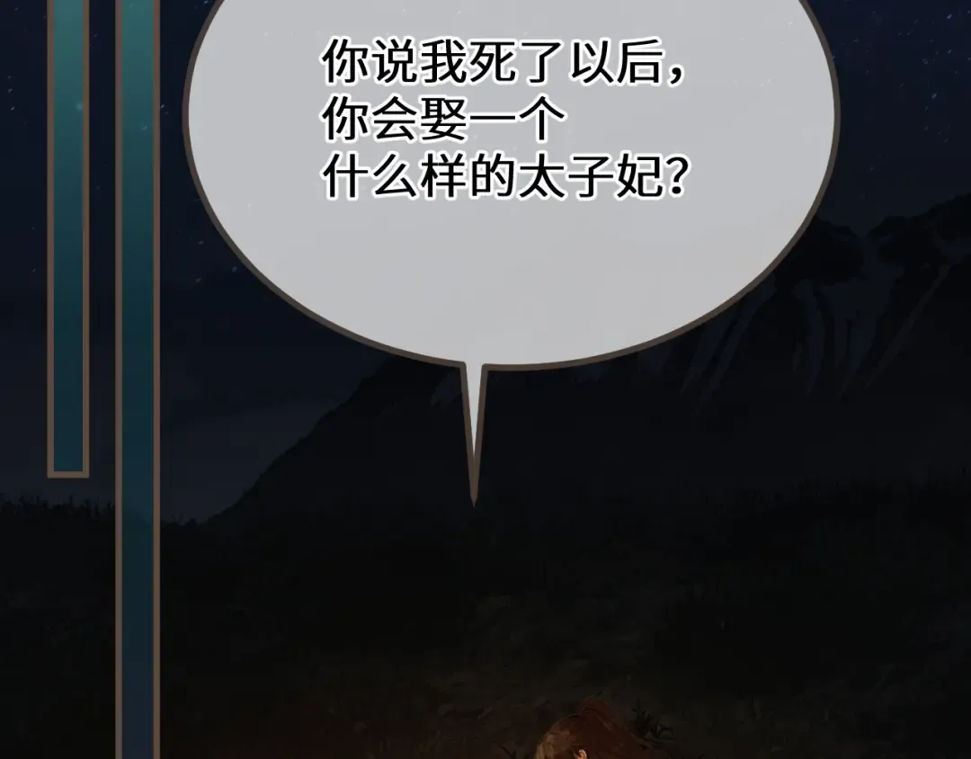 第85话 晨曦与落幕 第5页